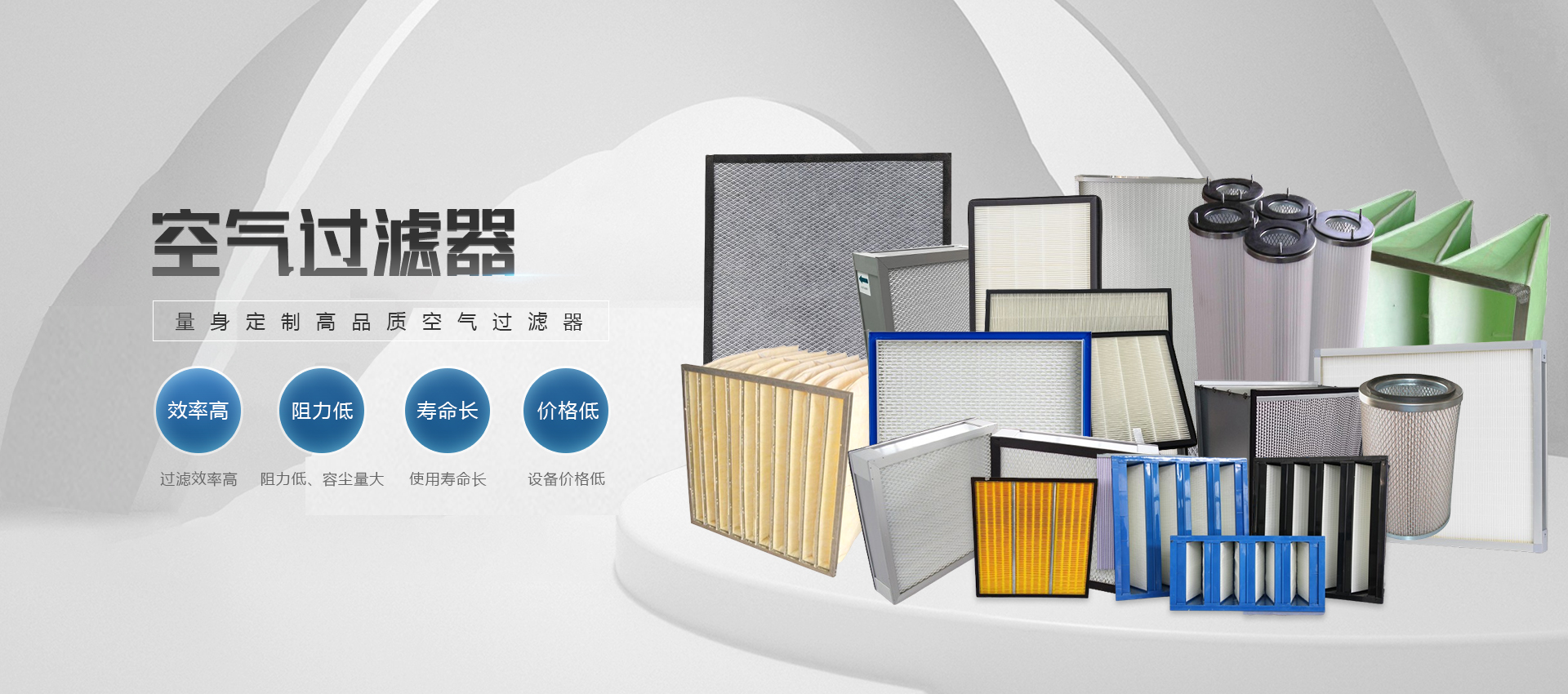 北方濾器