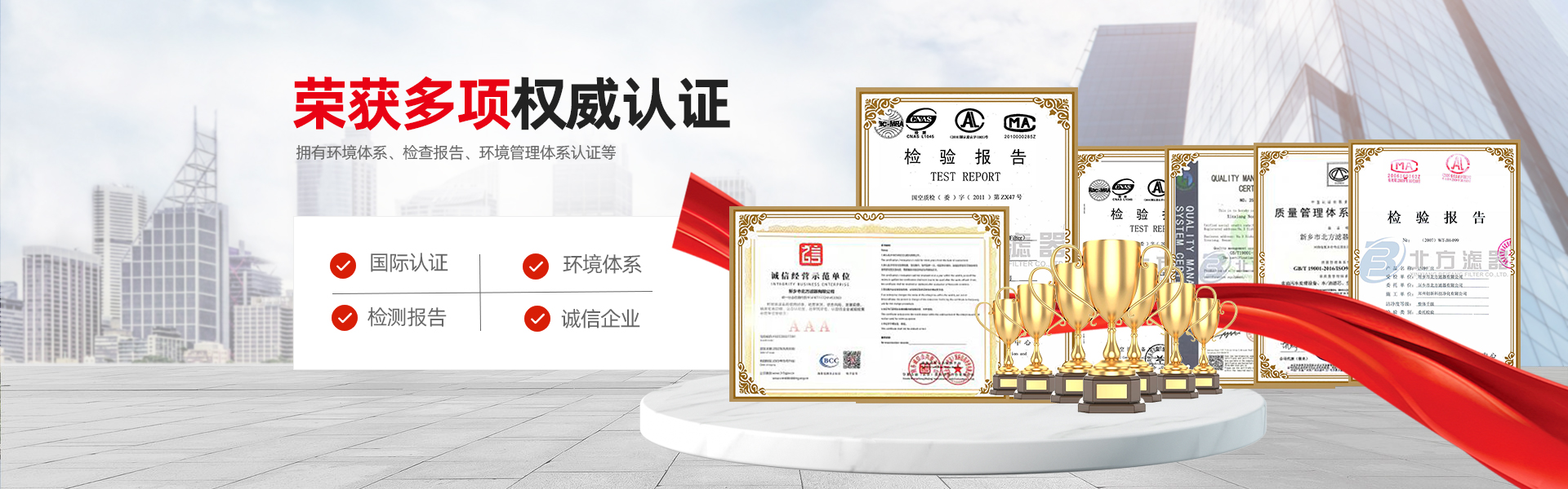 榮譽(yù)資質(zhì)