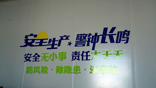 北濾車間